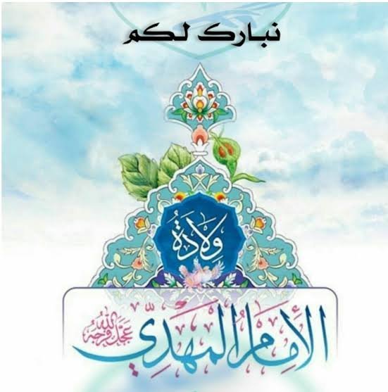 رسالة إلى الامام صاحب العصر والزمان (عج)  ودعاء لنائبه الامام الخامنئي دام ظله .... سيدي يا صاحب الزمان… أما آن للشوق أن يتعب؟