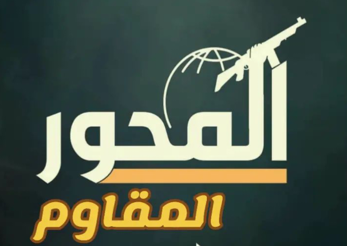 المحور  المقاوم يحمل الكويت الاعتداء على  منفذ الشلامجة وسنرد الصاع بعشرة